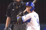 横浜DeNa大和、ＣＳ三戦目で代打を出された腹いせに移籍したのにＣＳ三戦目で代打を出される
