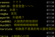 湾G民、王柏融の支配下登録で盛り上がるｗｗｗｗｗｗ