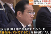 池田信夫氏「遊んでいて9割の休業補償がもらえるので、漁を再開しないだけ」