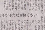 【画像】独身弱男（50）、新聞に寄稿するｗｗｗｗｗ