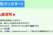 彡(ﾟ)(ﾟ)と学ぶなんJの正しい歴史