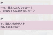 【シャニマス】みんなも誕生日に欲しいものとか俺に欲しいものリストを共有してくれって言われた時のアイドルの反応