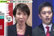 【悲報】高市さん、維新との連携模索も「私が総理になれるかわからないです」