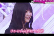 森田ひかるに感謝が止まらない幸阪茉里乃【そこ曲がったら櫻坂】