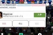 【NMB48】安田桃寧さんのSHOWROOM、とんでもない事になってしまうｗｗｗ【テロップ配信】