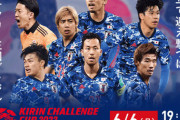 【朗報】サッカー日本代表　ブラジル戦で本気に勝ちに行く為のラストピースを招集！！！！！！！！！！！！！