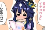 【ウマ娘】ヴィルシーナ「男は胃袋を掴めばイチコロ♪…なるほど。」→ 一方ジェンティルさん（アカン）