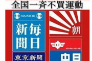 大手新聞「韓国に抜かれた日本の平均賃金、先進国で最低！」どうせ朝日か毎日の記事やろうなぁ →