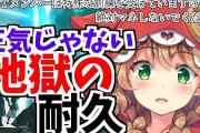 VTuber 【童田明治】絶アルテマクリアって凄いことらしいがどう凄いのか分からないから〇〇で例えてくれないか？