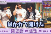 ばか力でラムネを開ける岡本姫奈ちゃんワロタｗｗｗ【乃木坂46】