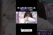 【村山美羽】美羽ちゃんまさかの数学○点ww #櫻坂46 #櫻坂三期生
