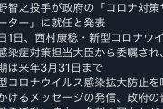 巨人、とんでもないやり方で菅野の米移籍を阻止！？