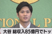 【スポーツ】『イメージが良いアスリート』ランキング発表！　5位池江璃花子、4位長友佑都、3位ダルビッシュ有、2位国枝慎吾、1位は…