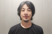 ひろゆき氏　若者がすぐ会社辞めちゃう理由を考察 「若者自体が少ない」「ダメなやつも採用されちゃう問題なんじゃ」　