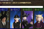 【FF14】コンテンツ用ポートレートが「証明写真になる理由とエラーの解決方法」＆「コンテンツ中にサイズ変更や表示を下詰めにする方法」まとめ