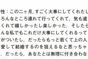 【悲報】男さん、女性にフラれて泣く「ちやほやされて自信がついたので、貴方より上の男を探すｗｗｗｗｗｗ」