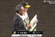 【朗報】木浪聖也さん、200万円ゲット