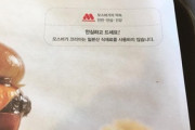 【法則】韓国で「日本食材は危険」PRしたモスバーガーが閉店ラッシュ…1年で34店減る