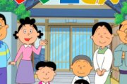 サザエさんの闇の深い画像集wwwwwww