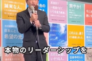 【オガジュン速報】中革連・小川淳也代表がある意味「本物」だと話題に！うおおおおおおお（動画）