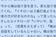【名将】原監督「イチロー、今から独り言を言うぞ。」