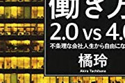 言うほど「臨時職員」ってあかんか？ 一生これで乗り切ろうと思ってるんだが・・・・