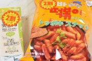 【スイーツ】日本の若者に大人気の韓国お菓子の店が閉店セール　旭川