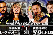 『WORLD TAG LEAGUE 2020』棚橋弘至 トーア・ヘナーレvs後藤洋央紀 YOSHI-HASHI 【11.22長野】