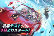 【悲報】中国新ソシャゲ「NTE」、ガチで凄すぎるんだけど・・・完全にオタク版GTAだろ・・・