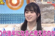【乃木坂46】大園桃子に騙された…