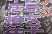 【本日会見を前に爆弾投下】フジテレビ編成幹部、他局からも女子アナ斡旋が発覚　「ヤラせてくれ」と迫る人気男性タレントの存在も浮上！