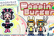 【ポップン】(25/10/09)「Poppin' Burger」が更新！ 追加楽曲に「Follow Tomorrow -fleufleu Edition- / fleufleu」が登場！！