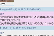 大谷のヘルメット飛ばしを見たハゲ板の反応ｗｗｗｗｗｗｗｗ