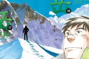 登山漫画読んでるとガンガン人が死んでいくけど実際どうなの？
