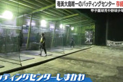 鹿児島・奄美大島唯一のバッティングセンター　存続の危機　野球人口が減ったと感じる