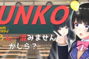 【にじさんじ】委員長「童〇どこ…？」「ザー〇ンは拾えると思う」