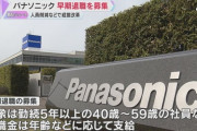日本企業が騒いでいる『人手不足だから移民受け入れ！』←謎すぎると話題に