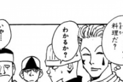 【ハンターハンター 】ヒソカ「あっはっはァ─────ァ❤︎」←これの小物感ｗｗｗ