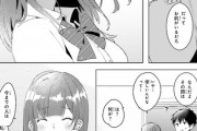 【画像】この漫画の女の子「何でベランダで煙草吸うの？」男「だってお前がいるだろ？」女の子「キュンっ」
