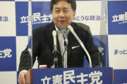 枝野幸男氏、会見中に「乃木坂」着メロ・・・