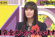 お菓子を食べてる時の遠藤さくらちゃんの笑顔が可愛すぎるんだが！！！【乃木坂46】