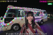 【乃木坂46】レイちゃん沢山練習した成果を発揮！！！！！！！