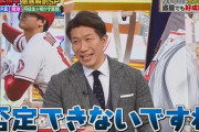 【ジャンクSPORTS】多村さん、地上波でスぺ体質がバレる