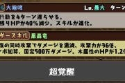 【パズドラ】ティガレックス亜種マジ強い！木復権の狼煙ｷﾀ━(ﾟ∀ﾟ)━!!