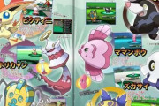 【画像】ワオ、新しいポケモンを考えたｗｗｗｗｗｗｗ