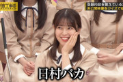 岩本蓮加が一番輝く瞬間がコチラｗｗｗ【乃木坂46】