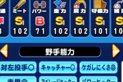 【パワプロアプリ】パワーBは...肩上限と開眼よりパワーSにしてた方が査定は上