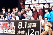 【悲報】M-1 2022、優勝候補がいない