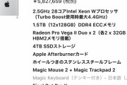 アホ「PCのメモリ1.5TBあるよ」 ワイ「それはストレージやでw」