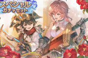 【グラブル】サプチケ、スタレが本日より開催！スタレはダマスカス鋼が確定で貰えるお得スタレ！